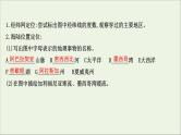 高考地理一轮复习第十四单元世界地理热点区域和国家第二节世界热点国家课件