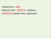 高考地理一轮复习第五单元自然环境的整体性与地域分异规律第一节自然环境的地域分异课件