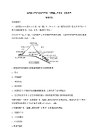 浙江省杭州第二中学2021届高三12月仿真模拟考试地理试题 Word版含答案