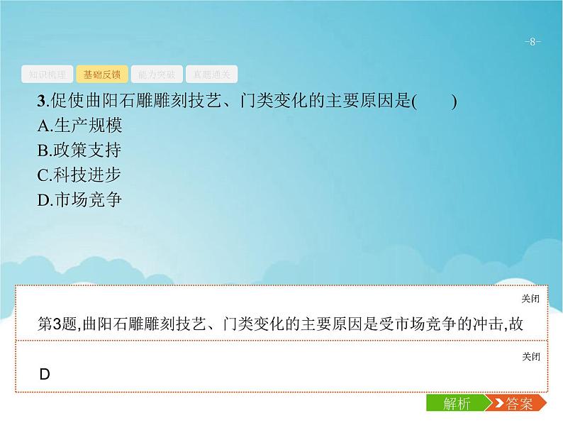 高考地理一轮复习第二部分人文地理第十一章第1讲工业的区位选择课件新人教版08