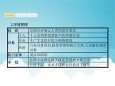 高考地理一轮复习第五部分旅游地理与环境保护第二十二章第1讲环境问题及其管理环境污染及其防治课件新人教版
