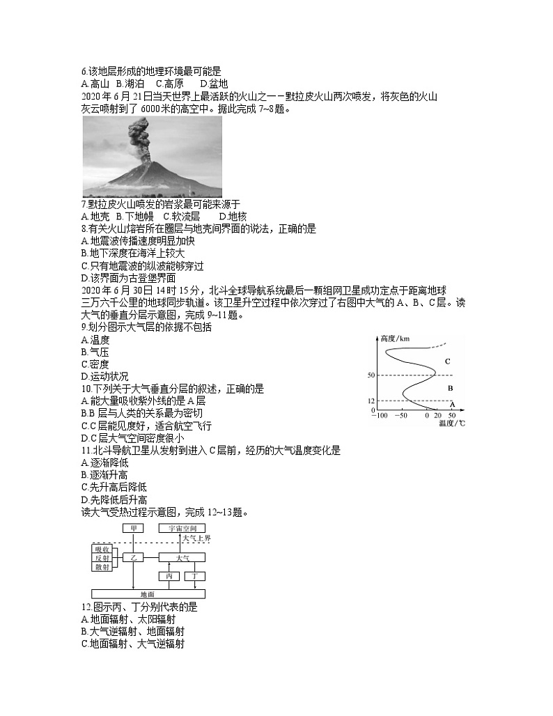 湖北省宜昌市示范高中教学协作体2021-2022学年高一上学期期中考试地理试题含答案02