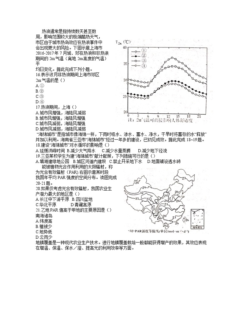 湖北省黄冈市蕲春县2021-2022学年高一上学期期中考试地理试卷含答案03