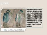 第十四讲  陆地水体及其相互关系课件PPT