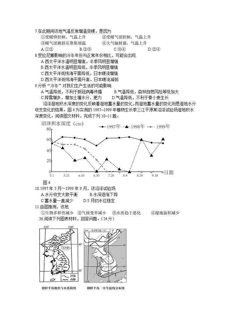 安徽省黄山市2021届高三第一次质量检测文综地理试题 Word版含答案03