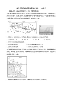 2022年高考世界区域地理微专题复习训练——东南亚