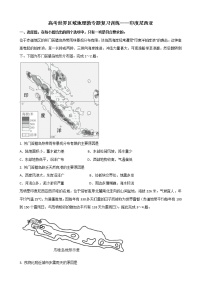 2022年高考世界区域地理微专题复习训练——印度尼西亚