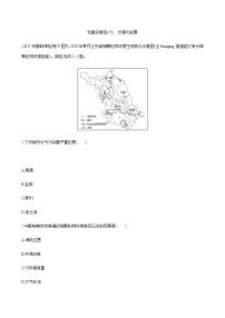 2022届高考地理一轮单元检测：环境与发展