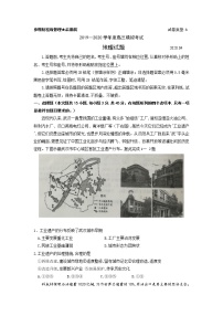 山东省日照市2020届高三4月模拟考试（一模）地理试题