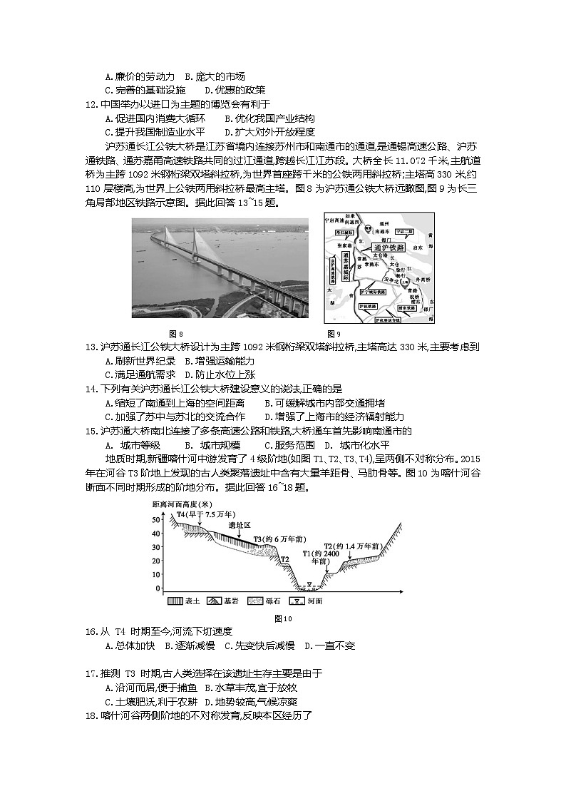 江苏省百校大联考2022届高三上学期第二次考试地理含答案03
