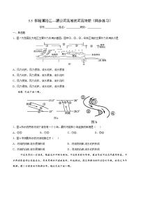 高中地理鲁教版 (2019)必修 第一册第三节 探秘澜沧江—湄公河流域的河流地貌优秀一课一练