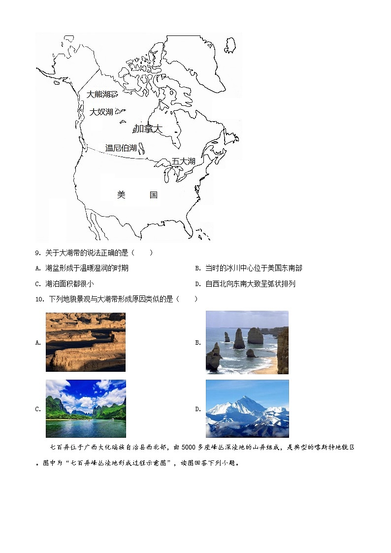 安徽省桐城市重点中学2020-2021学年高一上学期1月月考地理试题第3页