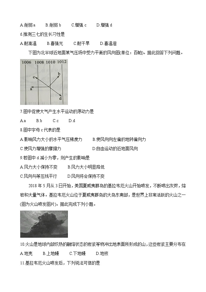 辽宁省沈阳市郊联体2020-2021学年高一上学期期中考试地理试题（含答案）02