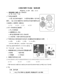 河北省邯郸市大名一中、磁县一中，邯山区一中，永年一中等六校2020-2021学年高一上学期期中考试地理试题（含答案）