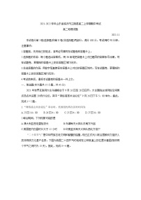 2021-2022学年山东省临沂市兰陵县高二上学期期中考试 地理 word版含答案练习题