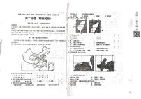 新疆乌苏市第一中学2021-2022学年高二12月月考试题地理（网班）PDF版无答案