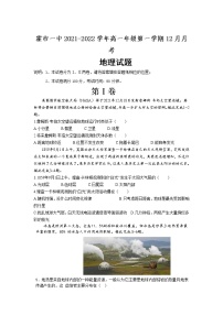 内蒙古霍林郭勒市第一中学2021-2022学年高二上学期12月月考试题地理含答案