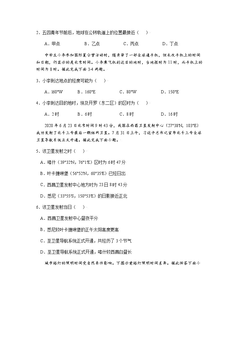 广东省佛山市第一中学2021-2022学年高二上学期第一次段考试题地理含答案02