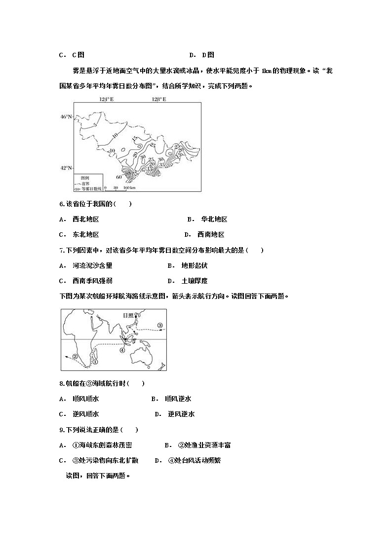 西藏日喀则市南木林高级中学2021-2022学年高三上学期第三次月考试题文综地理含答案02