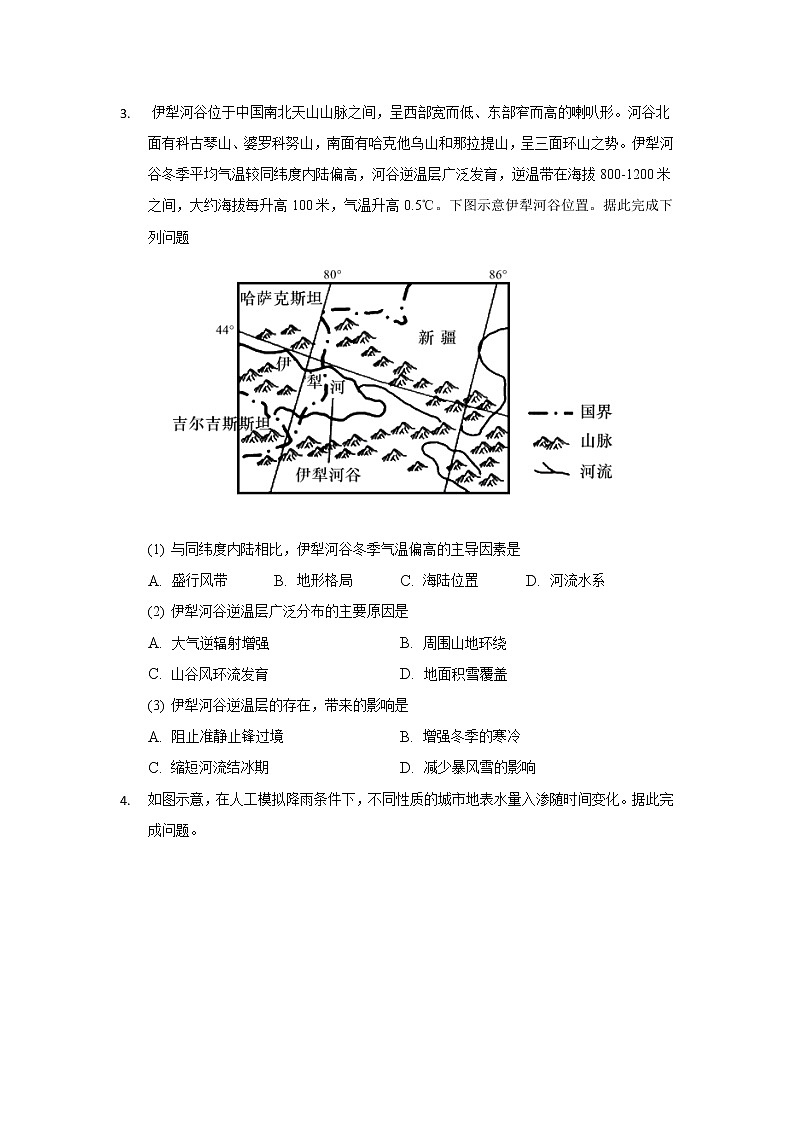 重庆市缙云教育联盟2021-2022学年高一上学期12月月考地理试题含解析02