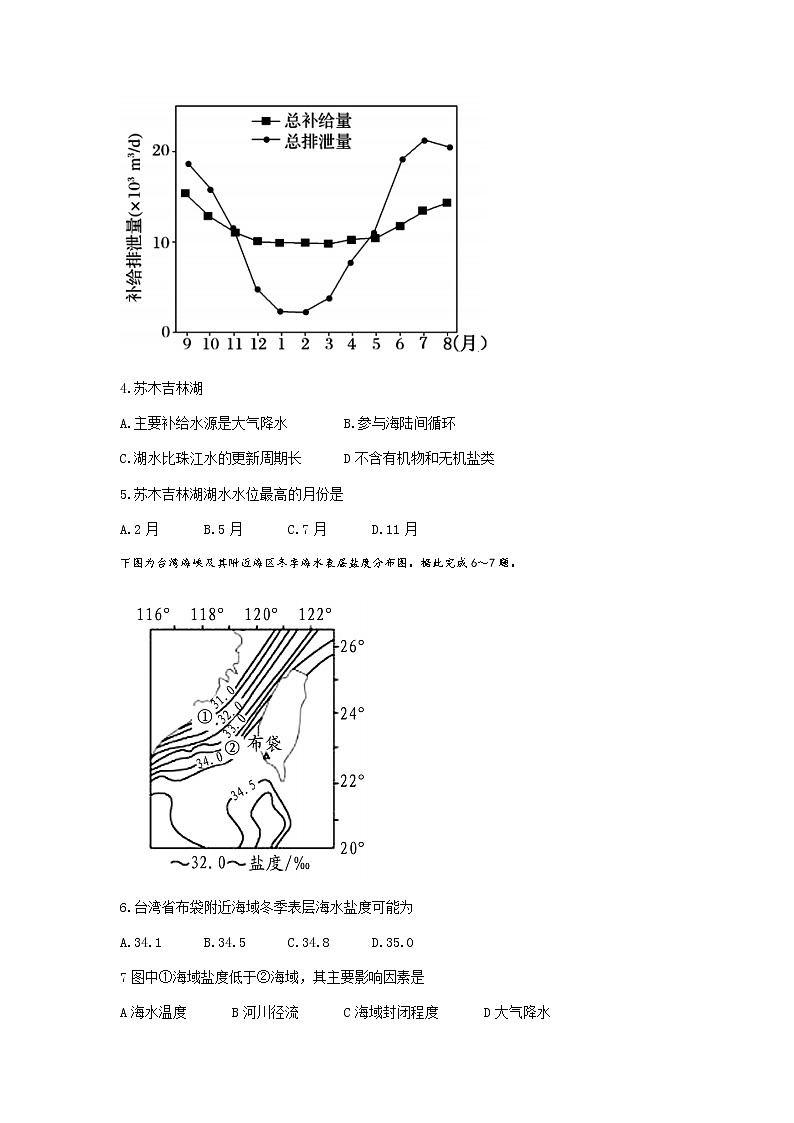 山东省潍坊（安丘市、诸城市、高密市）2021-2022学年高一上学期期中考试地理试题含答案02