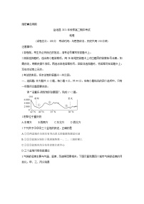 四川省广安市岳池县2021-2022学年高二上学期期中考试地理含答案