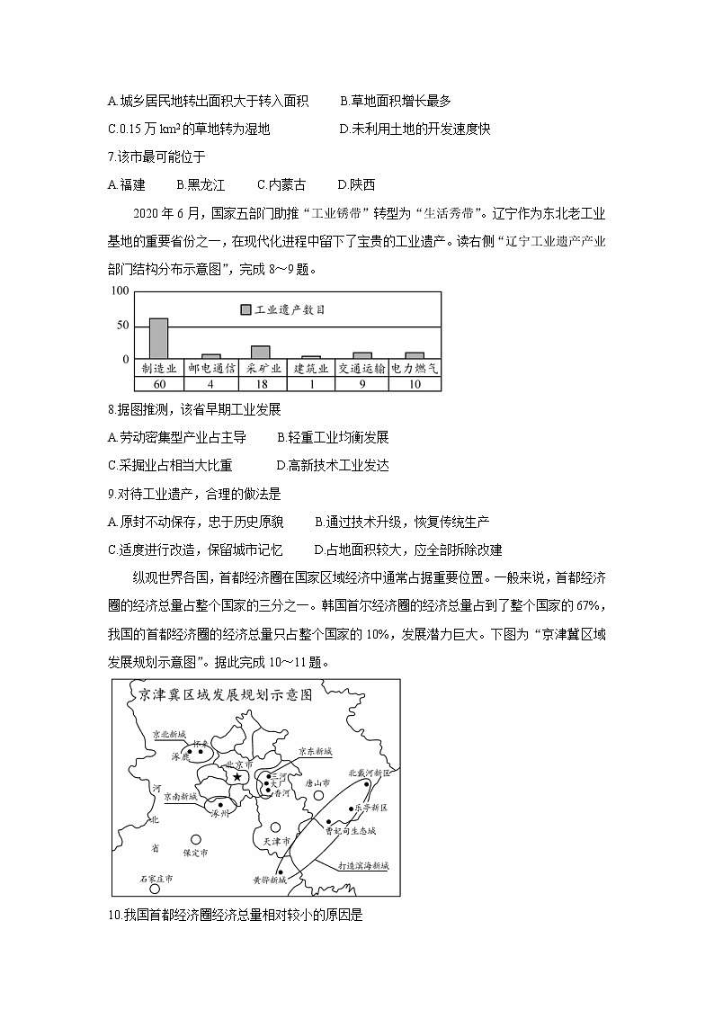 四川省广安市岳池县2021-2022学年高二上学期期中考试地理含答案03