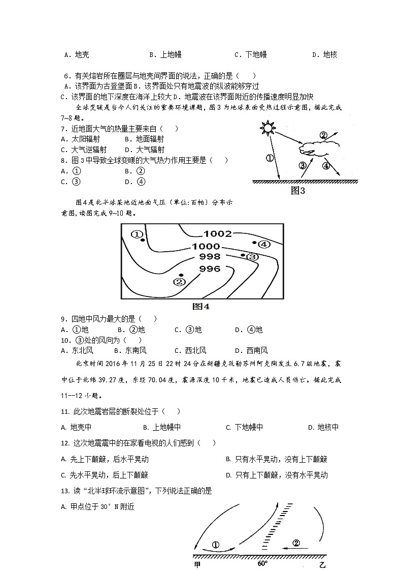 内蒙古霍林郭勒市第一中学2021-2022学年高一上学期12月月考试题地理含答案02