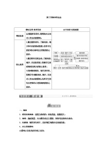 地理必修 第一册第三节 海水的运动学案及答案