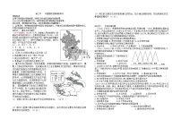 高中地理人教版 (2019)必修 第二册第三节 中国国家发展战略举例学案设计