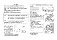 人教版 (2019)必修 第二册第二节 城镇化学案及答案