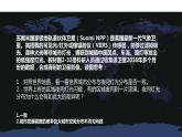 【新教材精創(chuàng)】2.3 城鎮(zhèn)化進(jìn)程及其影響 課件（1）-湘教版高中地理必修第二冊(cè)(共39張PPT)