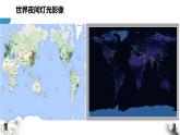 【新教材精創(chuàng)】2.3 城鎮(zhèn)化進(jìn)程及其影響 課件（2）-湘教版高中地理必修第二冊(cè)(共47張PPT)