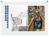 【新教材精創(chuàng)】3.3 服務(wù)業(yè)的區(qū)位選擇 課件（2）-湘教版高中地理必修第二冊(共36張PPT)