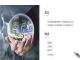 【新教材精創(chuàng)】4.2 我國區(qū)域發(fā)展戰(zhàn)略 課件（1）-湘教版高中地理必修第二冊(共40張PPT)