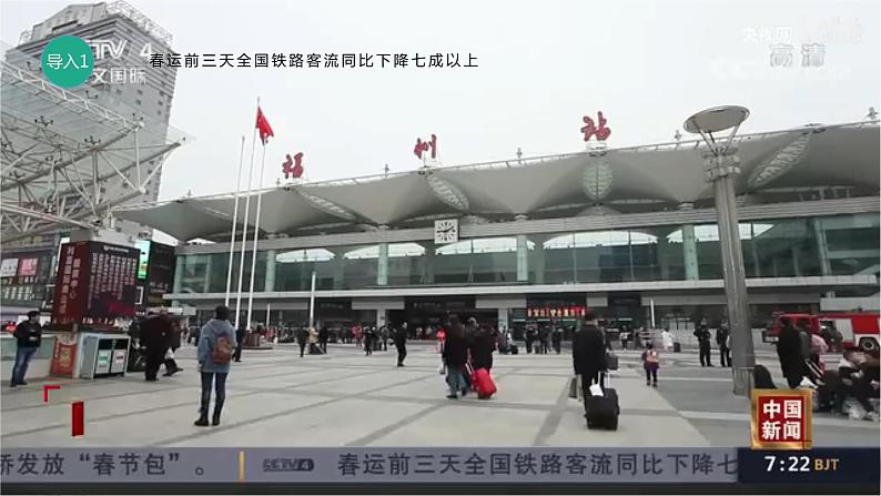 1.2 人口迁移 同步课件（43张PPT）+教学设计+视频素材02