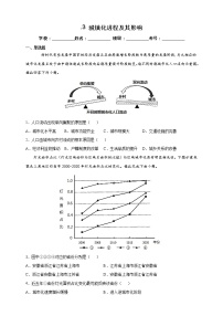 高中地理湘教版 (2019)必修 第二册第三节 城镇化进程及其影响同步达标检测题