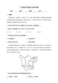 2021学年第一节 农业区位因素与农业布局同步测试题