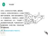 3.3 服務(wù)業(yè)的區(qū)位選擇(同步課件+教學(xué)設(shè)計(jì)+視頻素材)