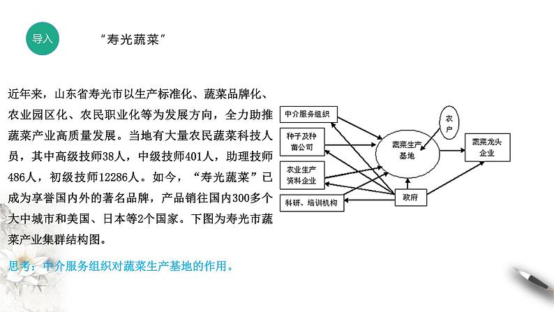 3.3 服务业的区位选择(同步课件+教学设计+视频素材)02