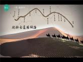 4.2 我國區(qū)域發(fā)展戰(zhàn)略(同步課件+教學設計+視頻素材)