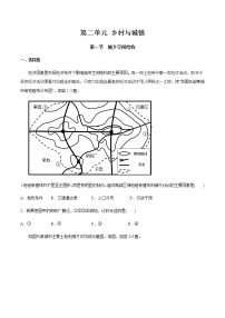 高中地理湘教版 (2019)必修 第二册第一节 城乡空间结构练习