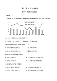 地理必修 第二册第三节 城镇化进程及其影响复习练习题