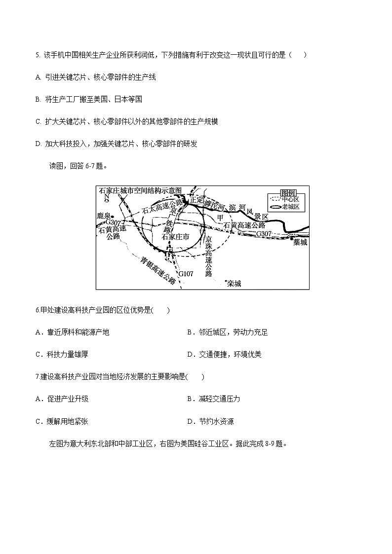 【新教材精创】3.2.2 工业区位因素与工业布局 同步训练（2）-湘教版高中地理必修第二册02