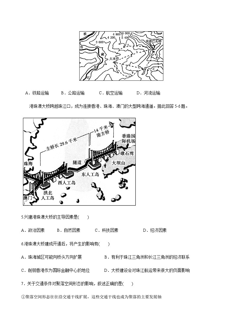 【新教材精创】4.2 我国区域发展战略（第1课时）同步训练（2）-湘教版高中地理必修第二册02