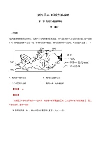 湘教版 (2019)必修 第二册第二节 我国区域发展战略第1课时复习练习题