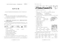 重庆市万州龙驹中学2020届高三一轮检测地理试卷 PDF版含答案