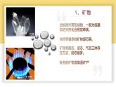 【新教材精創(chuàng)】2.1 巖石圈物質(zhì)循環(huán)（課件）-湘教版高中地理選擇性必修Ⅰ(共32張PPT)