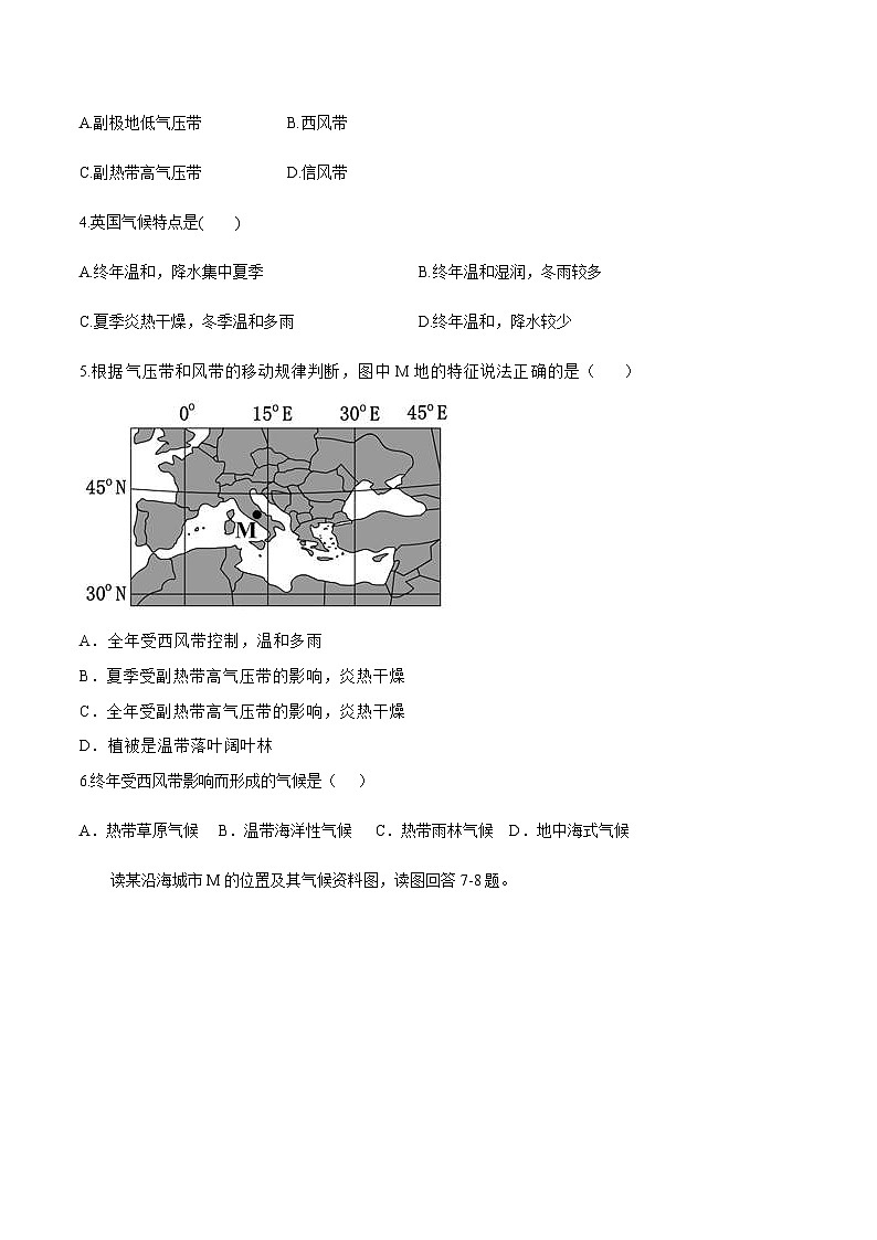 【新教材精创】3.2 气压带、风带与气候 同步训练-湘教版高中地理选择性必修Ⅰ02