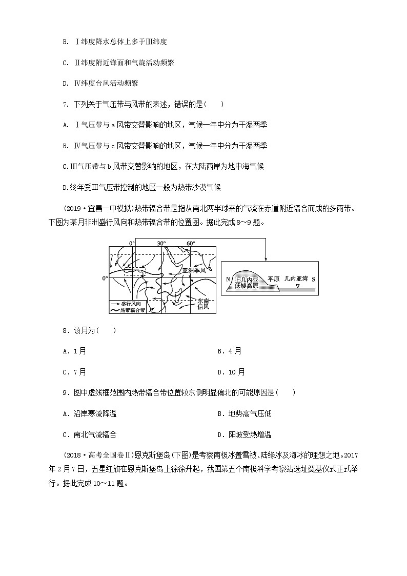 【新教材精创】3.2 气压带、风带与气候（第1课时）同步训练-鲁教版高中地理选择性必修Ⅰ03